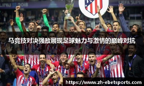 ebet易博体育官方网站