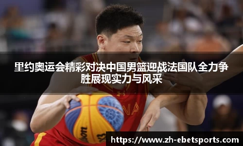 ebet易博体育首页