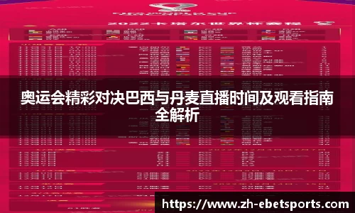ebet易博体育APP