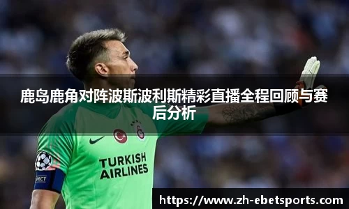 ebet易博体育官方网站